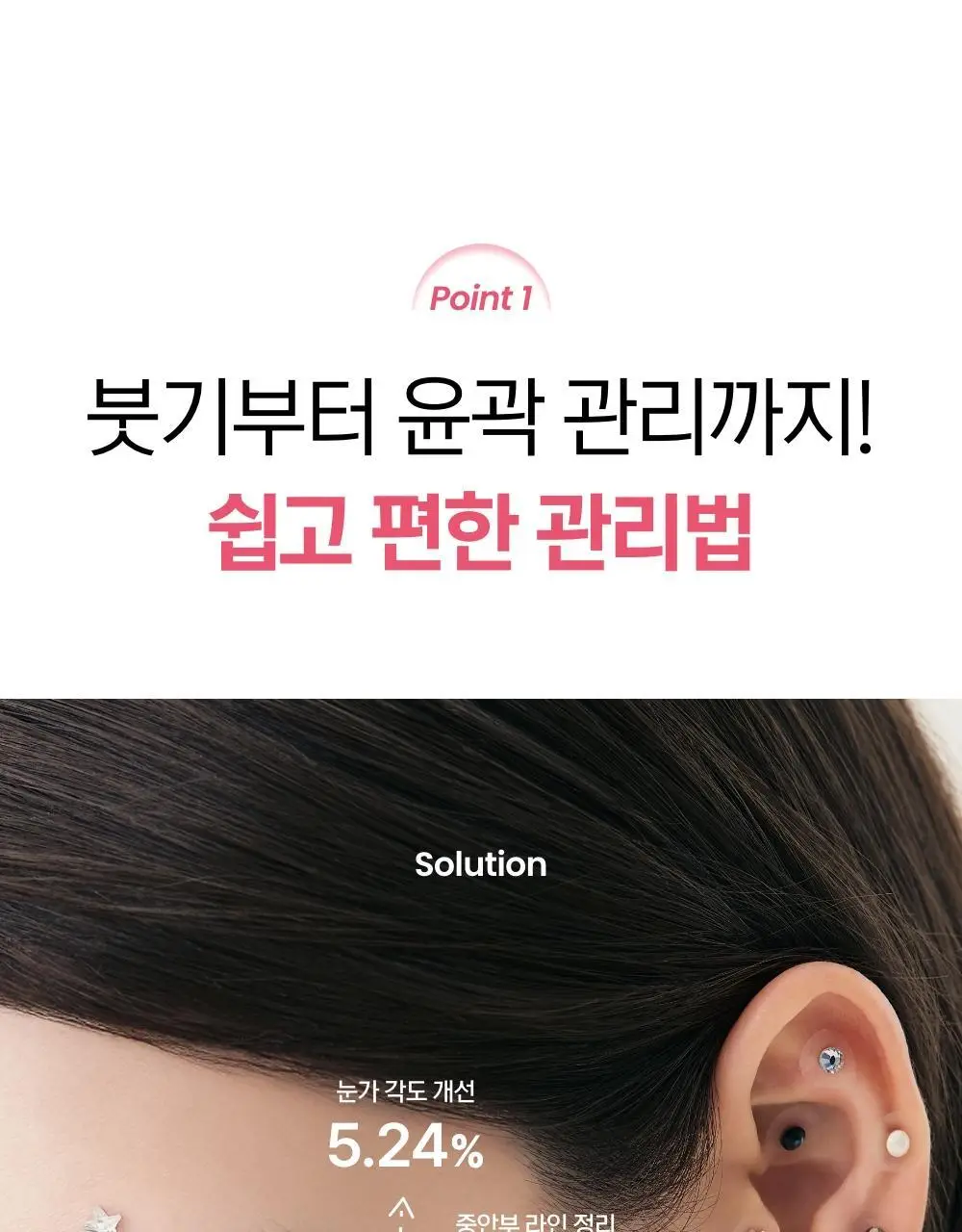 [추가2P증정] 닥터원더 피어싱 붓기 지압 귀침 (2종 중 택1) 상세페이지 18